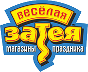 ВЕСЁЛАЯ ЗАТЕЯ